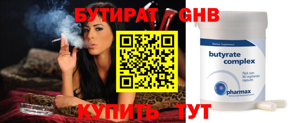 Бутират BDO Строитель