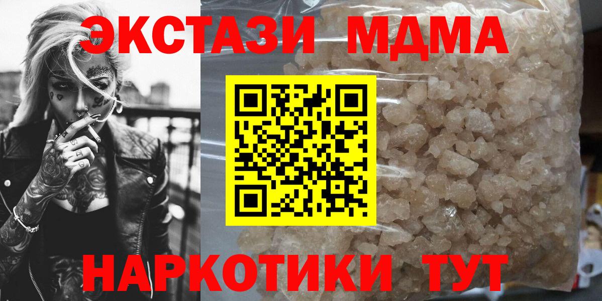 MDMA  MDMA кристаллы  Вход с VPN  МДМА VHQ  Строитель 