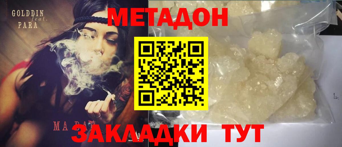 Метадон мёд  Вход с VPN  Метадон methadone  Строитель 