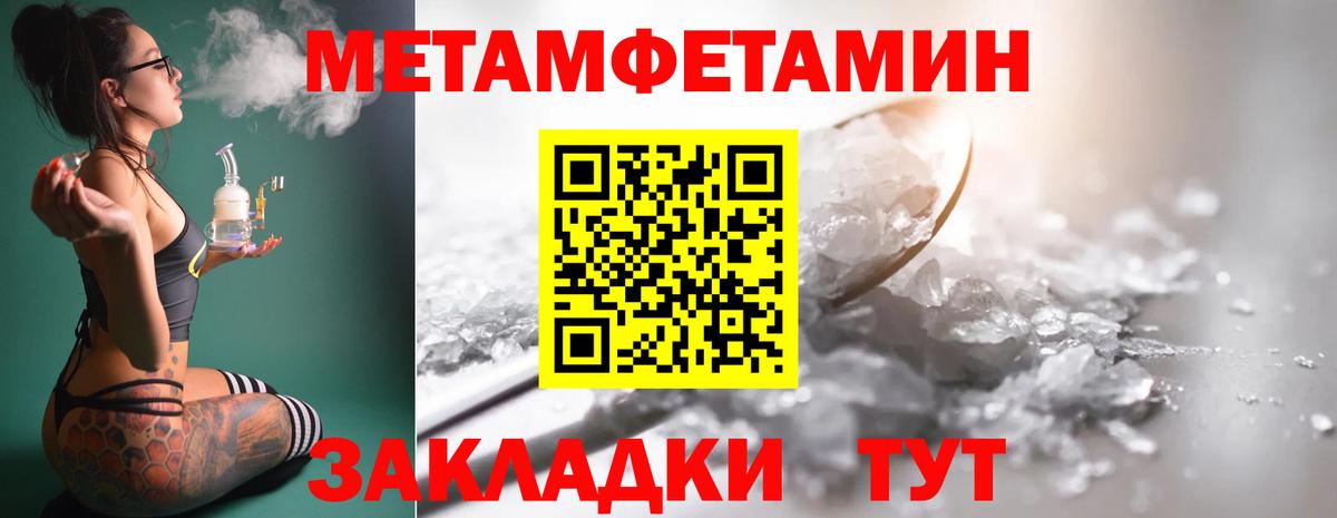 Строитель  Метамфетамин мет  Вход с VPN  Метамфетамин мет 