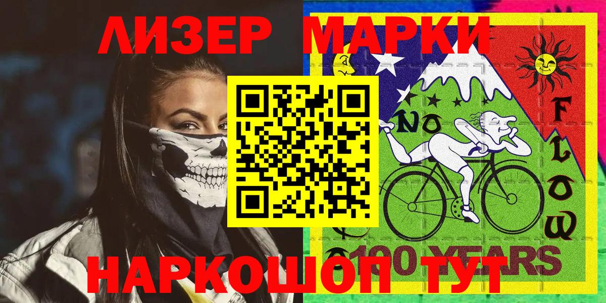 Строитель  Марки 25I-NBOMe 1500мкг  Марки 25I-NBOMe  Вход с VPN 