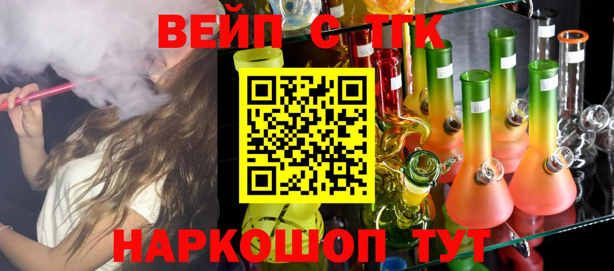 Строитель  Дистиллят ТГК вейп  Вход с VPN 