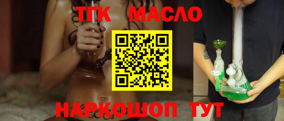Дистиллят ТГК вейп с тгк Строитель
