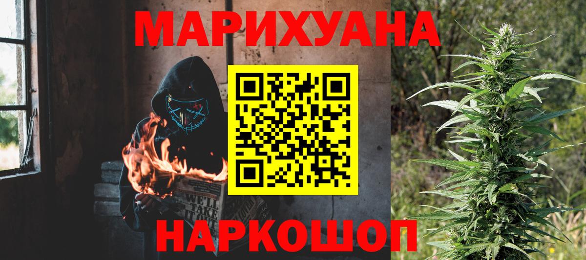 Канабис AK-47  Бошки Шишки Bruce Banner  Бошки Шишки сатива  Строитель  Вход с VPN 